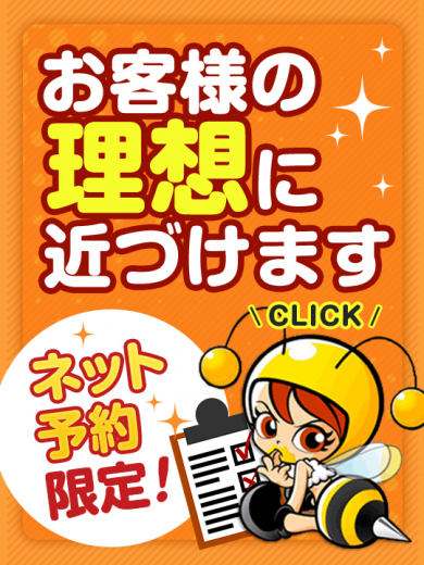 ※ネット予約限定※お客様の理想に近づけます♪